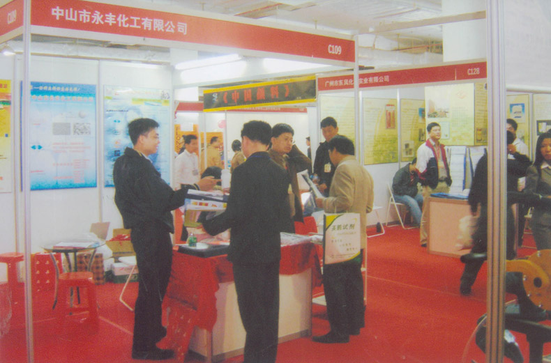 第六屆國際涂料、油墨、粘合劑展覽會