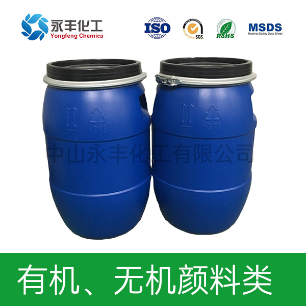 有機(jī)、無(wú)機(jī)顏料